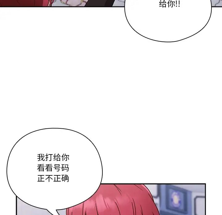 天降美差第1话