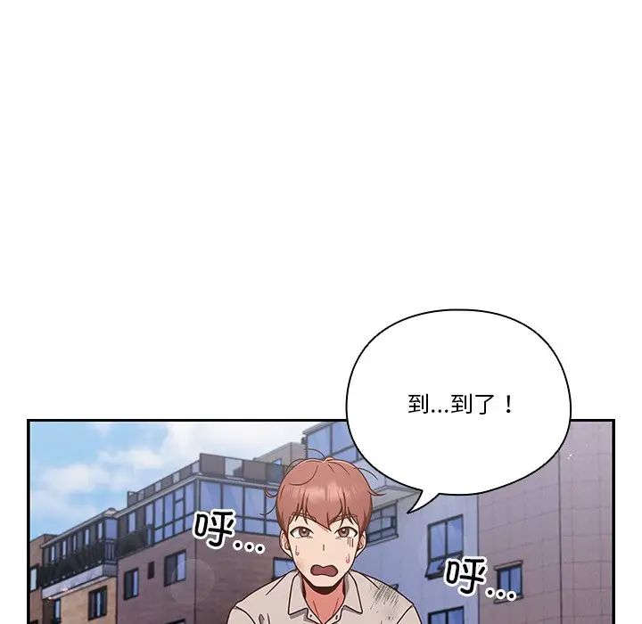 天降美差第1话
