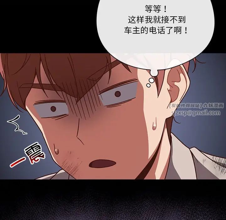 天降美差第1话
