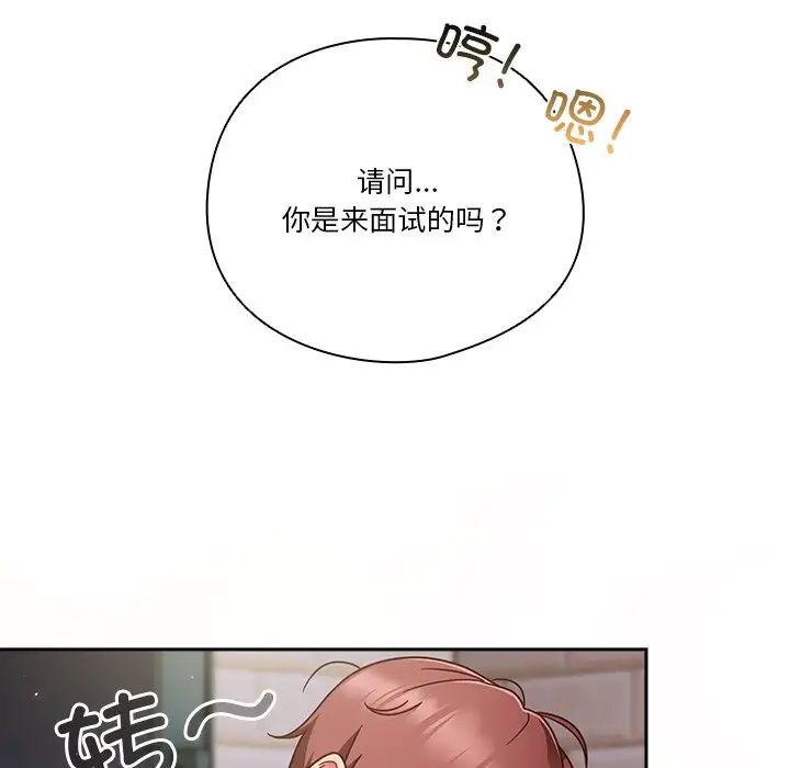 天降美差第1话