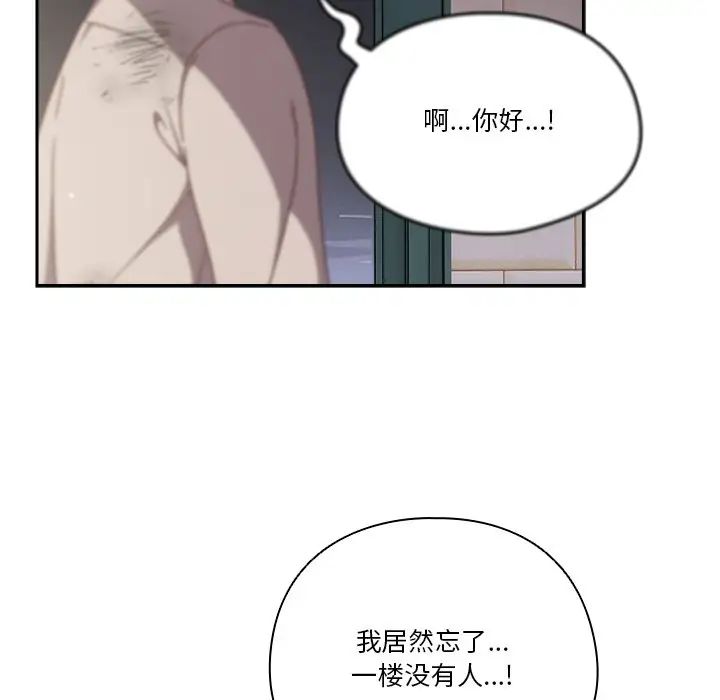 天降美差第1话