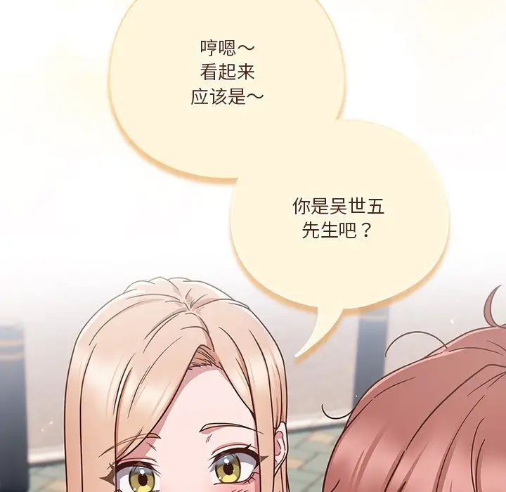 天降美差第1话