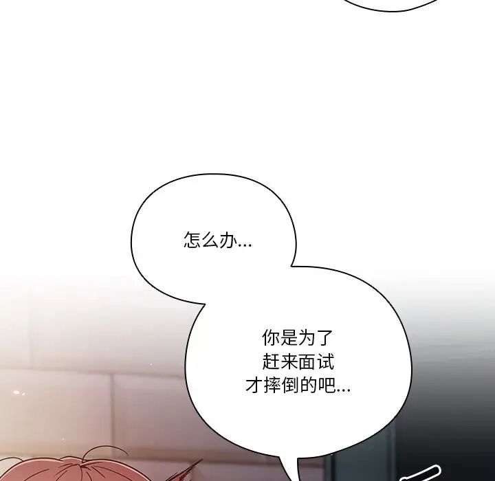 天降美差第1话