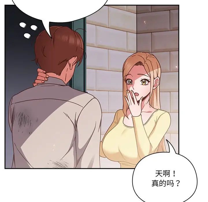 天降美差第1话