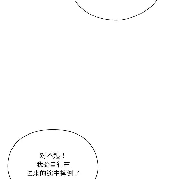天降美差第1话