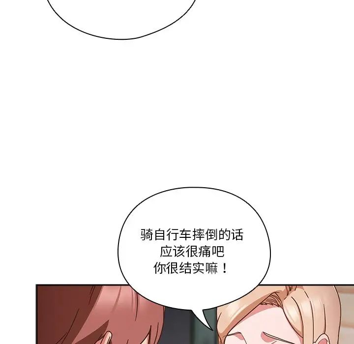 天降美差第1话