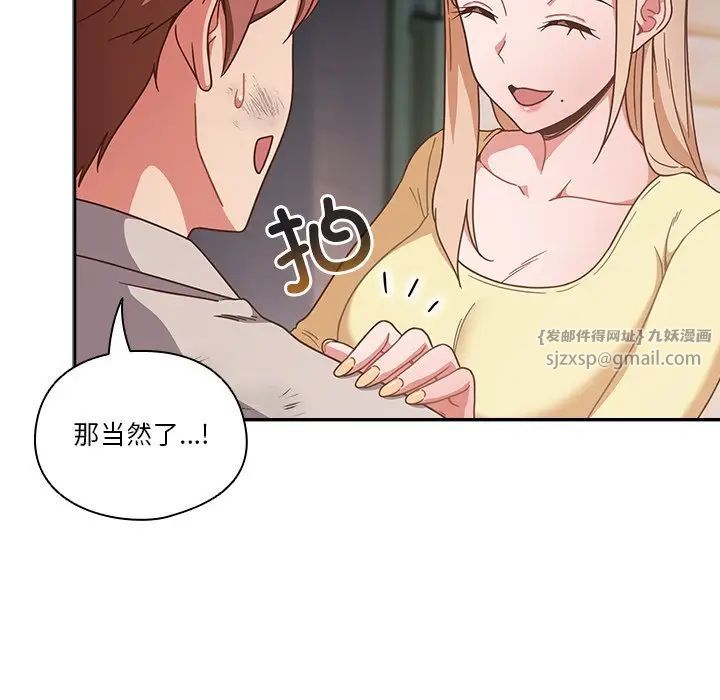 天降美差第1話