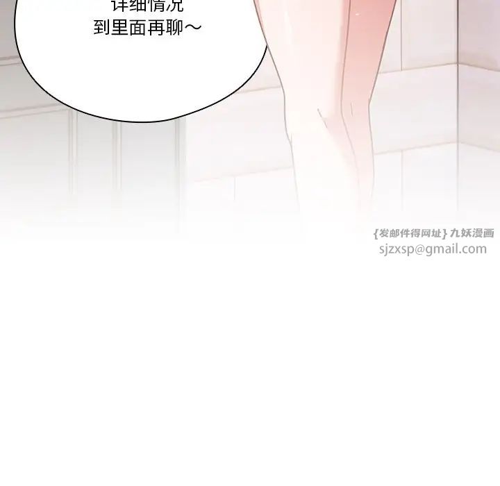 天降美差第1话