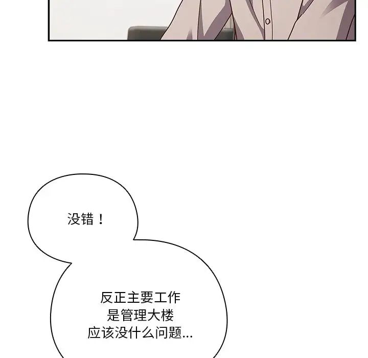 天降美差第1话