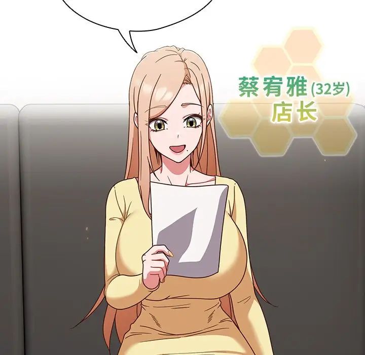 天降美差第1话