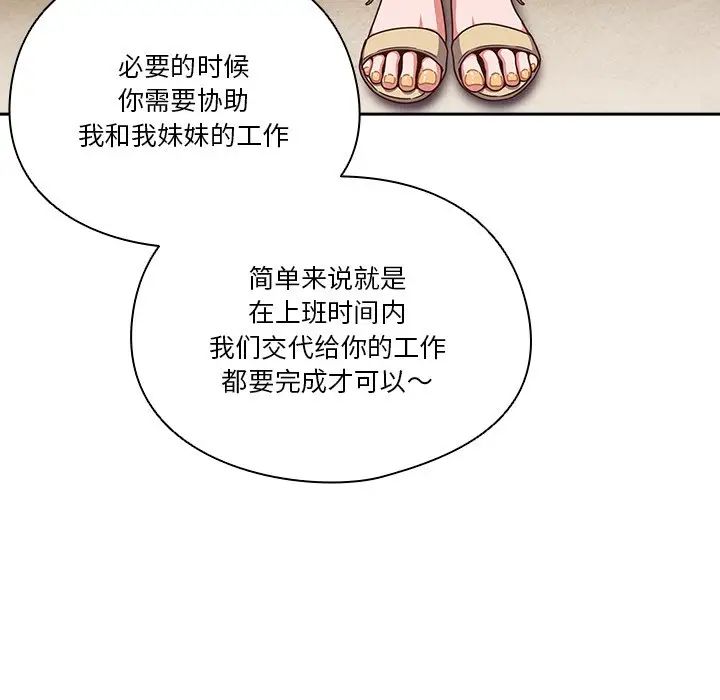 天降美差第1话