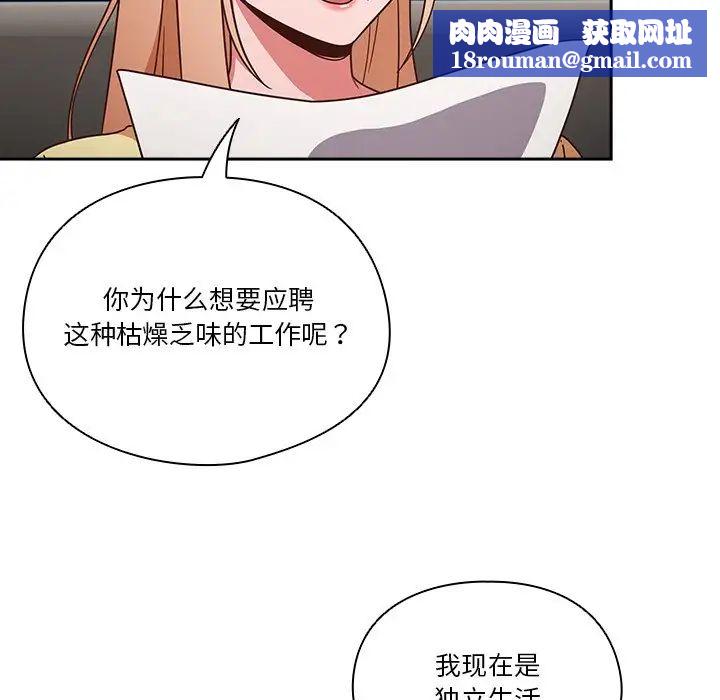 天降美差第1话