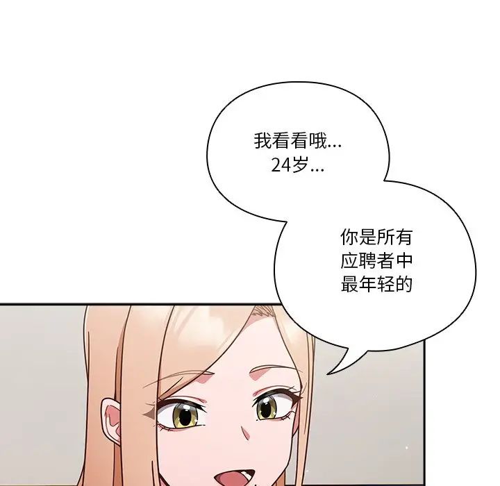 天降美差第1话