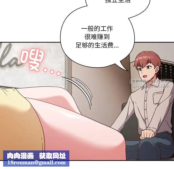 天降美差第1话
