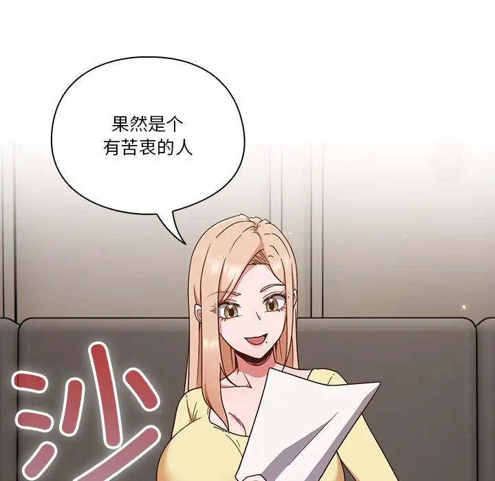 天降美差第1话