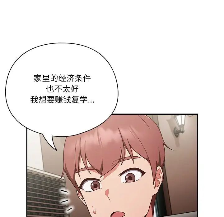 天降美差第1话