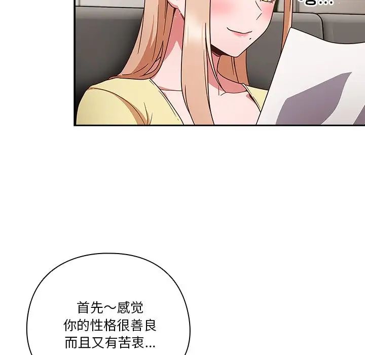 天降美差第1话