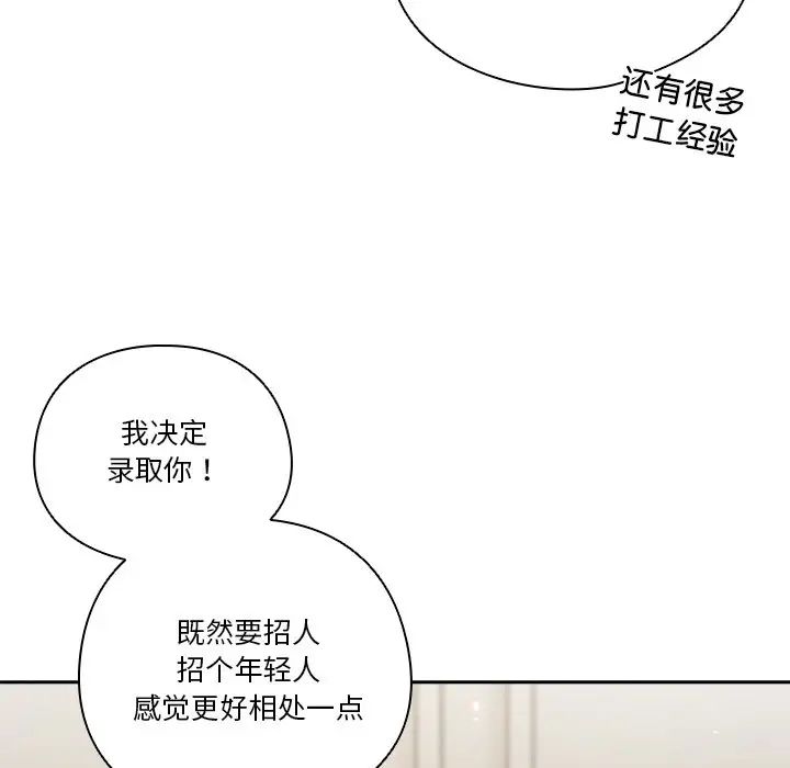 天降美差第1话