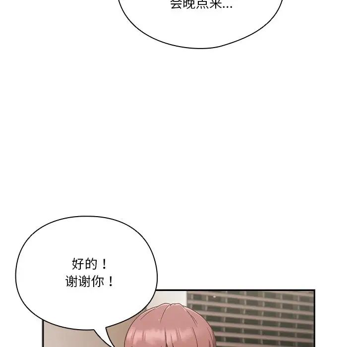 天降美差第1话