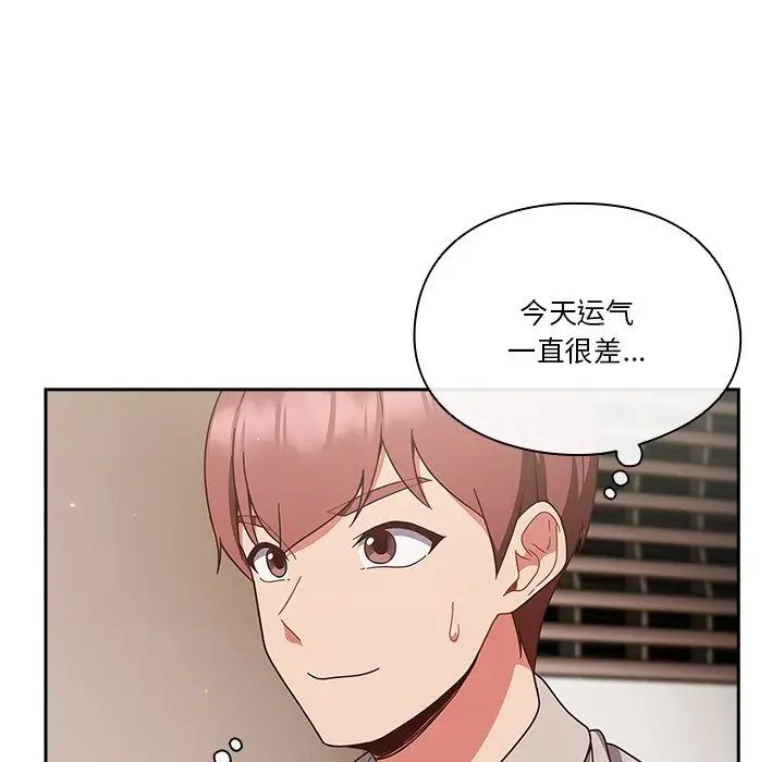 天降美差第1話
