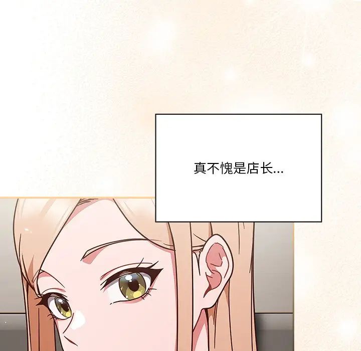 天降美差第1话