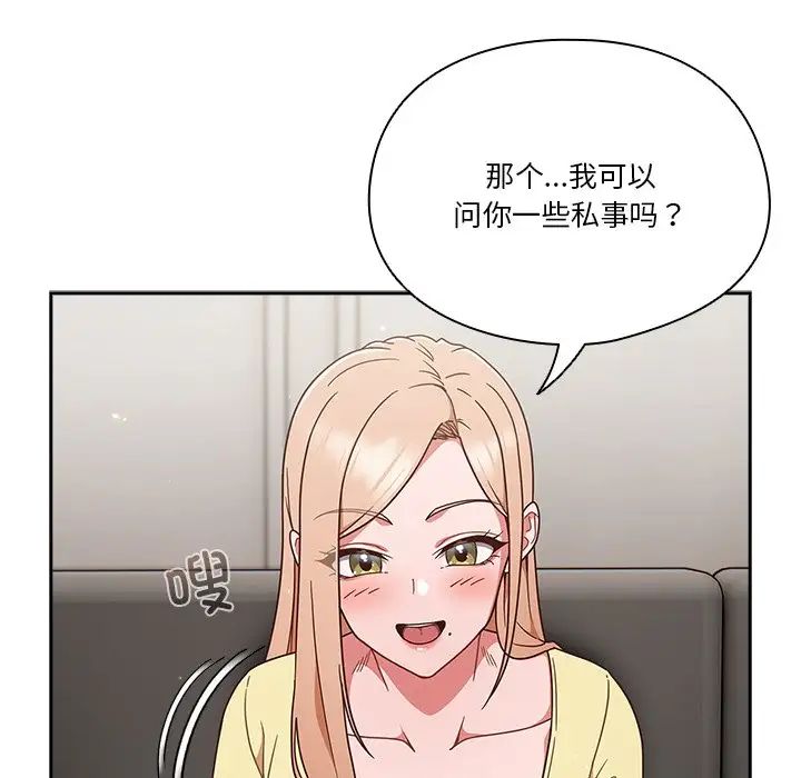 天降美差第1话