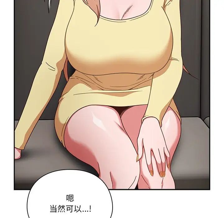 天降美差第1话