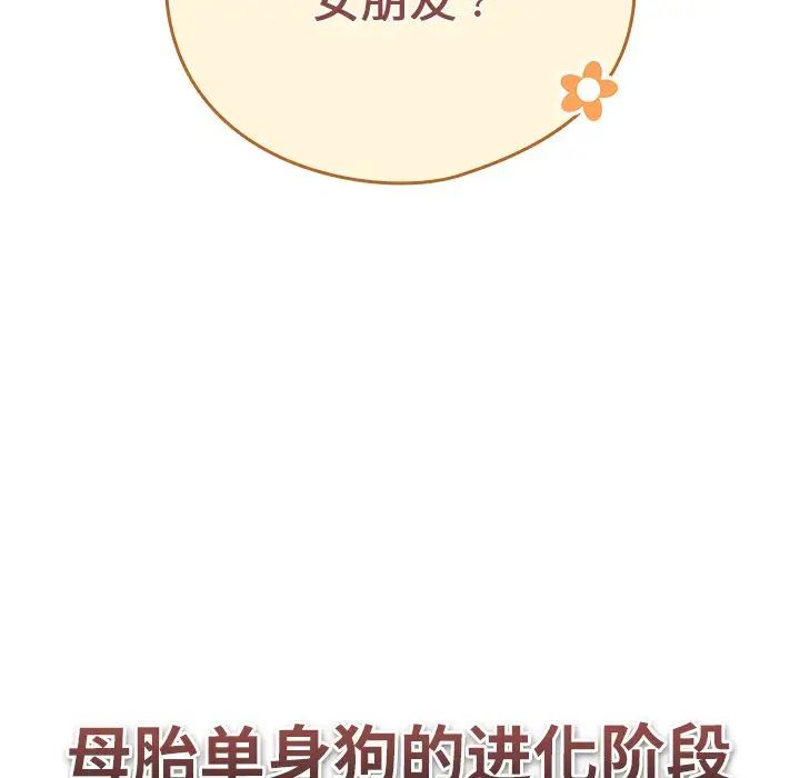天降美差第1话
