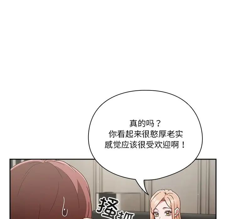 天降美差第1话