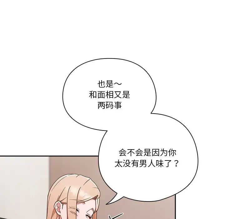 天降美差第1话
