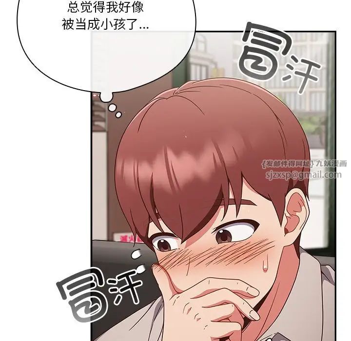 天降美差第1话