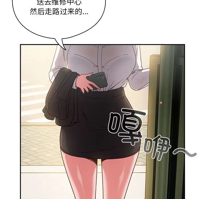 天降美差第1话