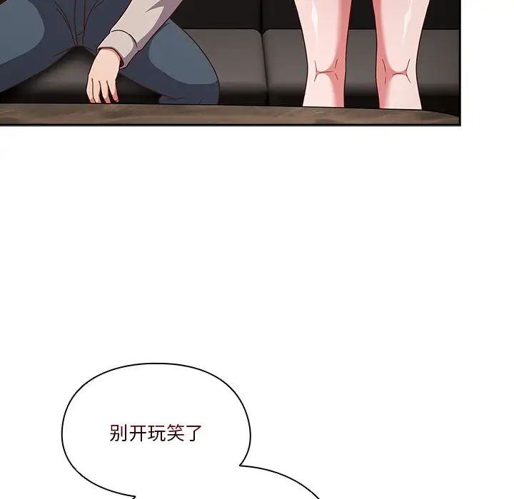 天降美差第1话