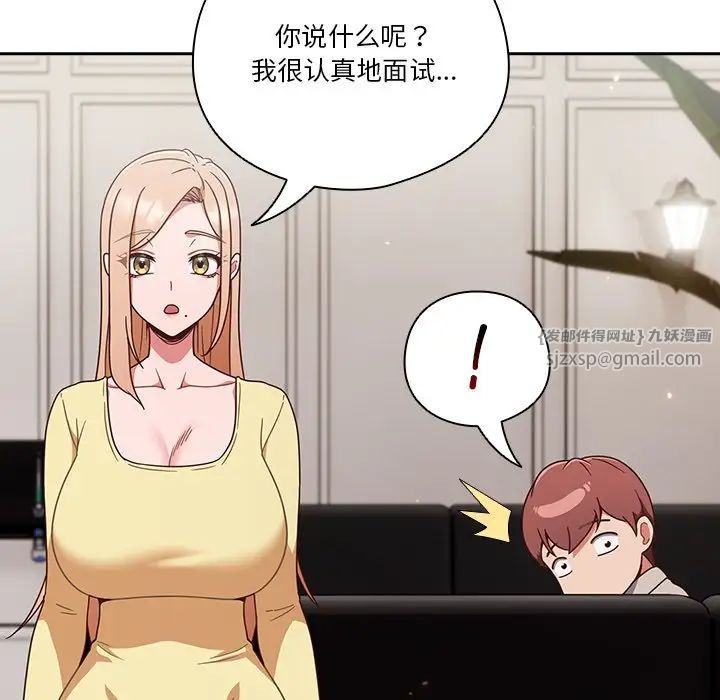 天降美差第1话