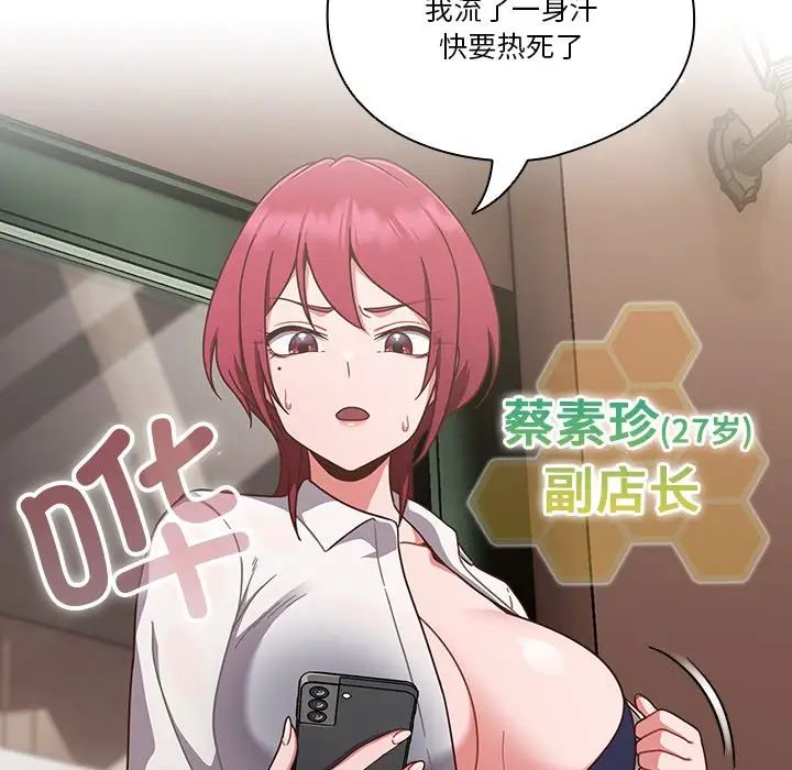 天降美差第1话