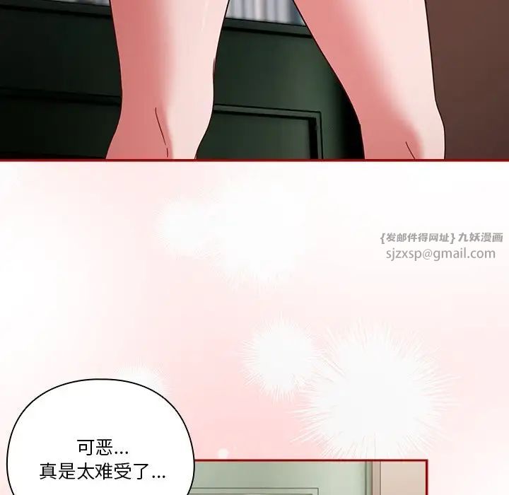 天降美差第1话