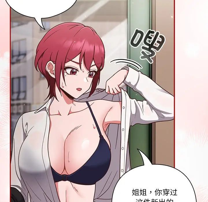 天降美差第1话
