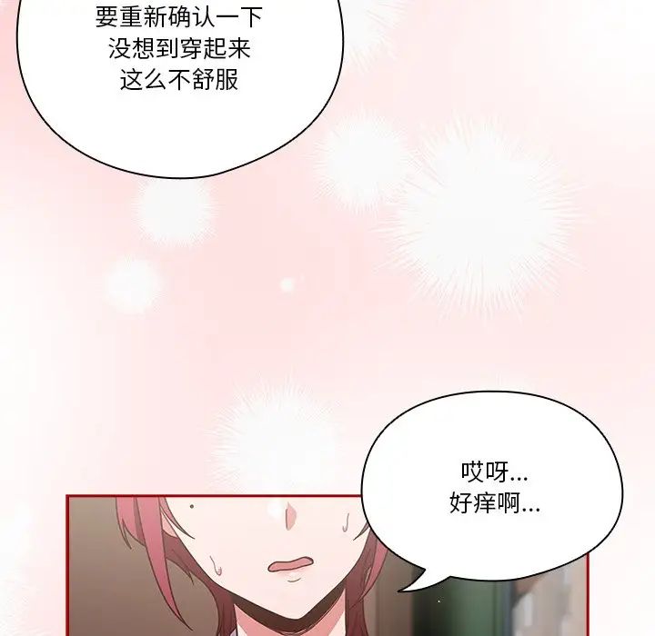 天降美差第1话
