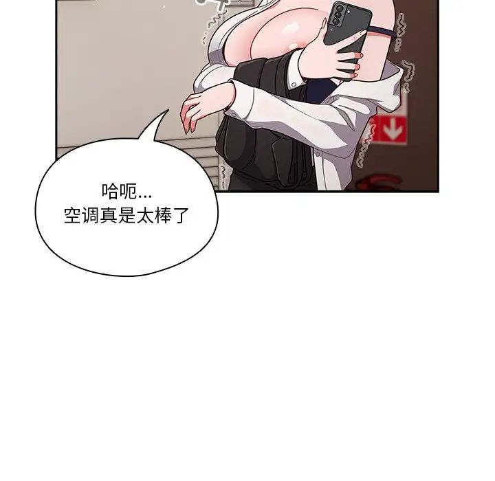 天降美差第1话
