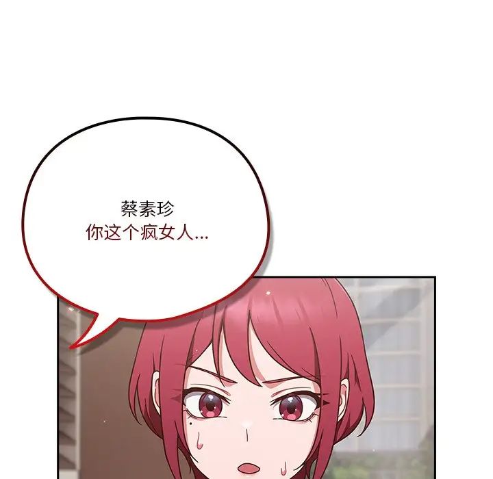 天降美差第1话