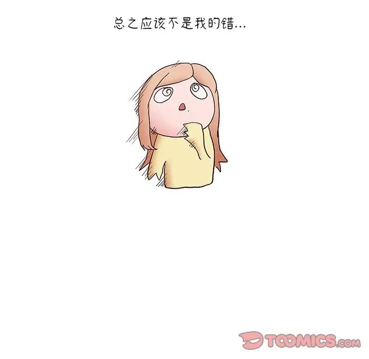 天降美差第1话
