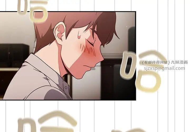 天降美差第2话