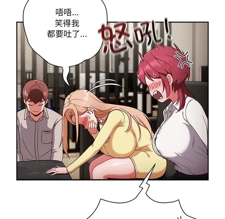 天降美差第2话