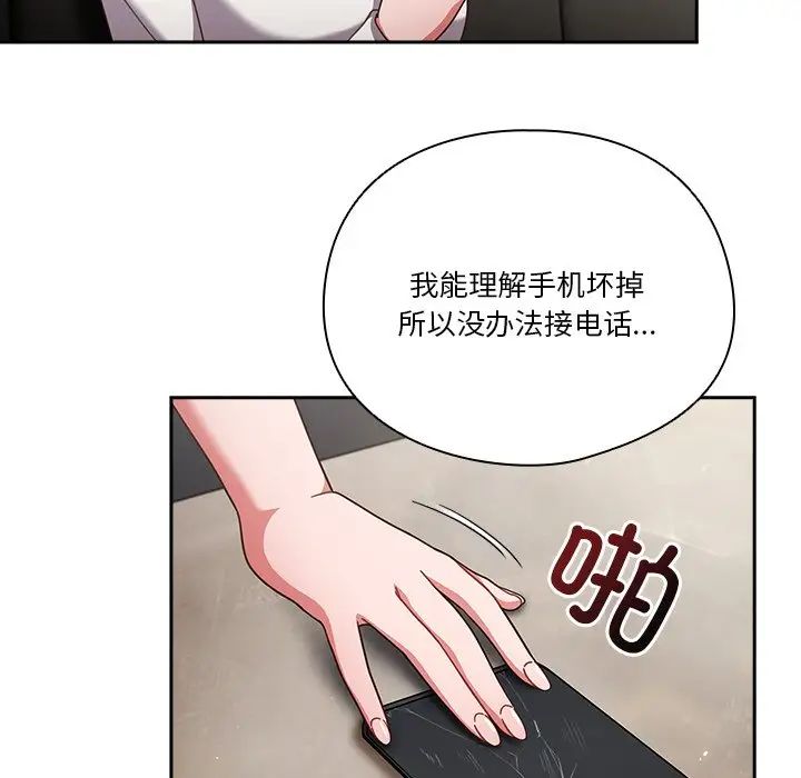 天降美差第2话