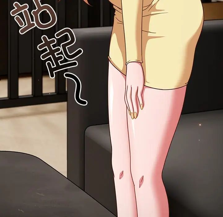 天降美差第2话