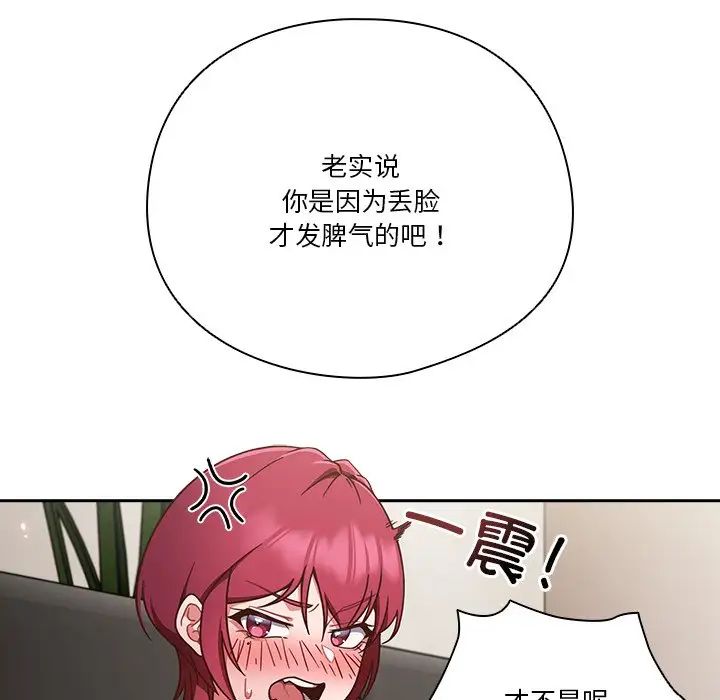 天降美差第2话