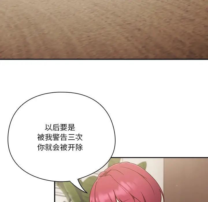 天降美差第2话