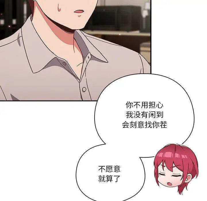 天降美差第2话