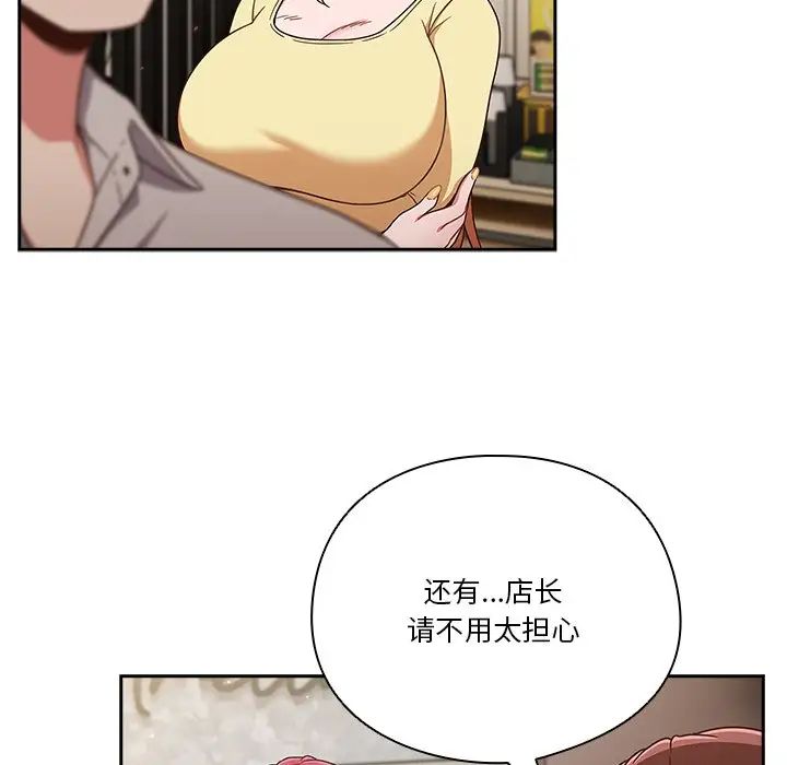 天降美差第2话
