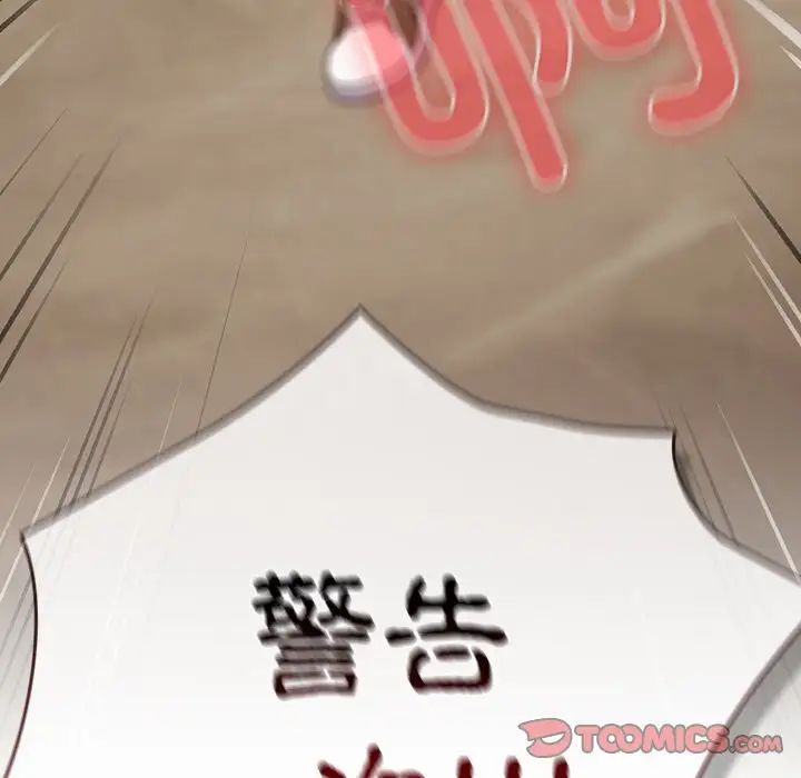 天降美差第2話